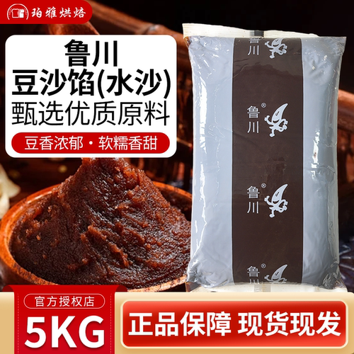 鲁川水豆沙5kg红豆沙馅料烘焙用