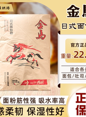 白燕金马日式面包粉22.7KG拉丝面包吐司粉加拿大小麦烘焙高筋面粉