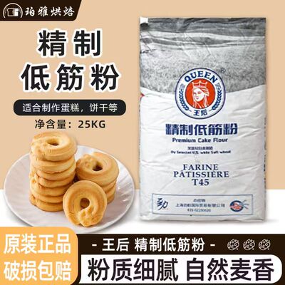 王后低筋粉低筋小麦面粉