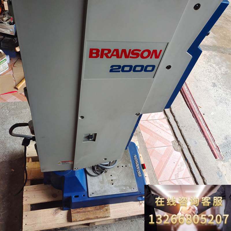 必能信 超声波焊接机 2000iw branson超声波二手