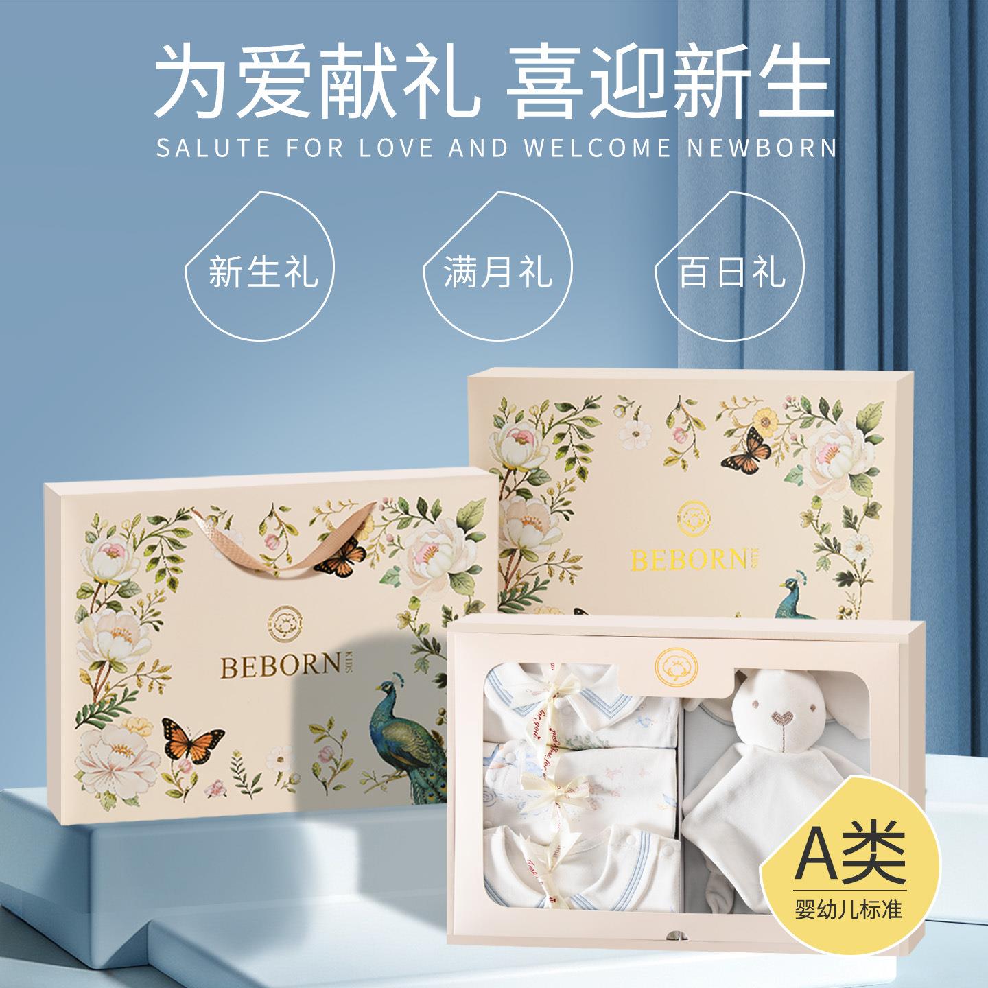 英国Carbaby新生儿婴儿礼盒高端
