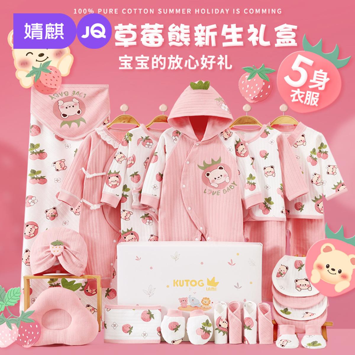 英国Carbaby新生儿婴儿礼盒高端
