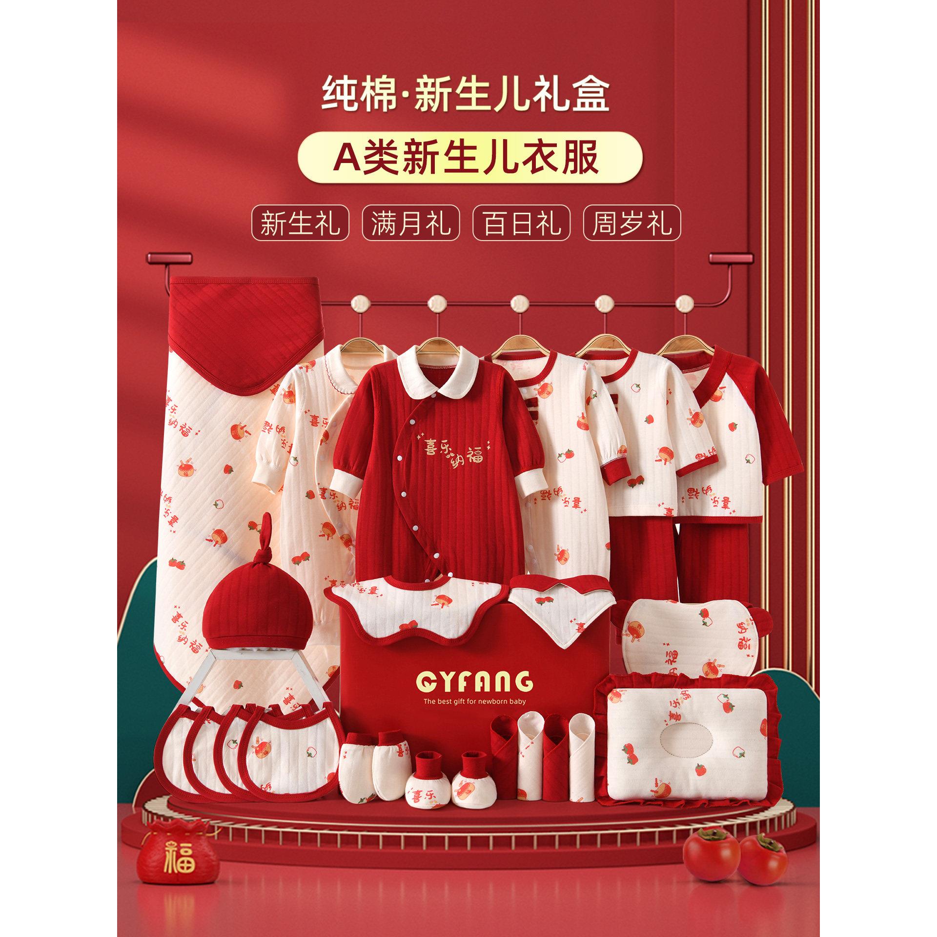 英国Carbaby新生儿婴儿礼盒高端