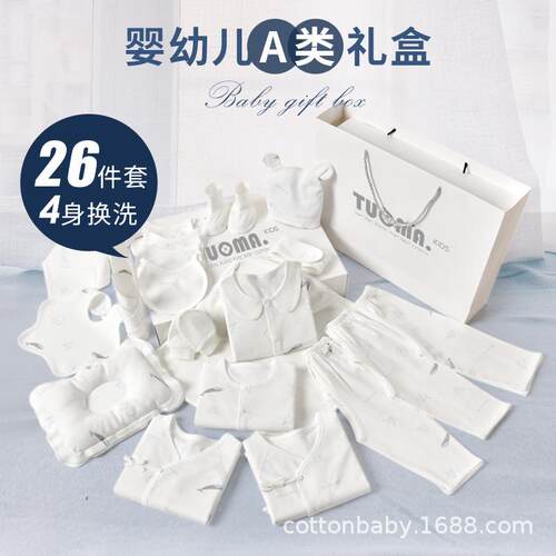 英国Carbaby新生儿婴儿礼盒高端