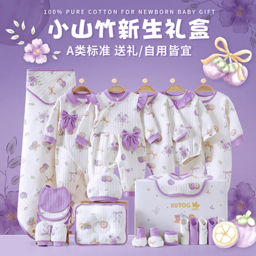 英国Carbaby新生儿婴儿礼盒高端