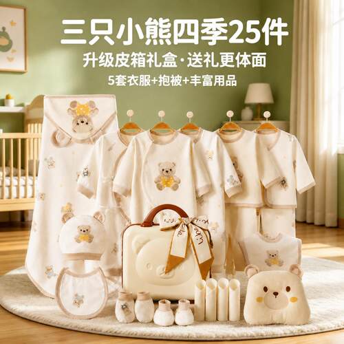 英国Carbaby新生儿婴儿礼盒高端