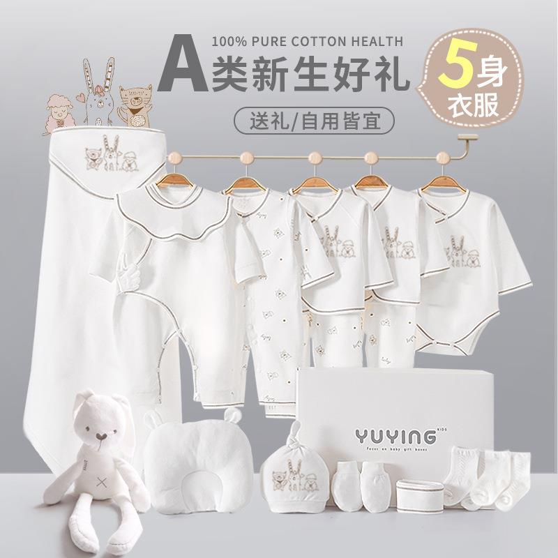英国Carbaby新生儿婴儿礼盒高端