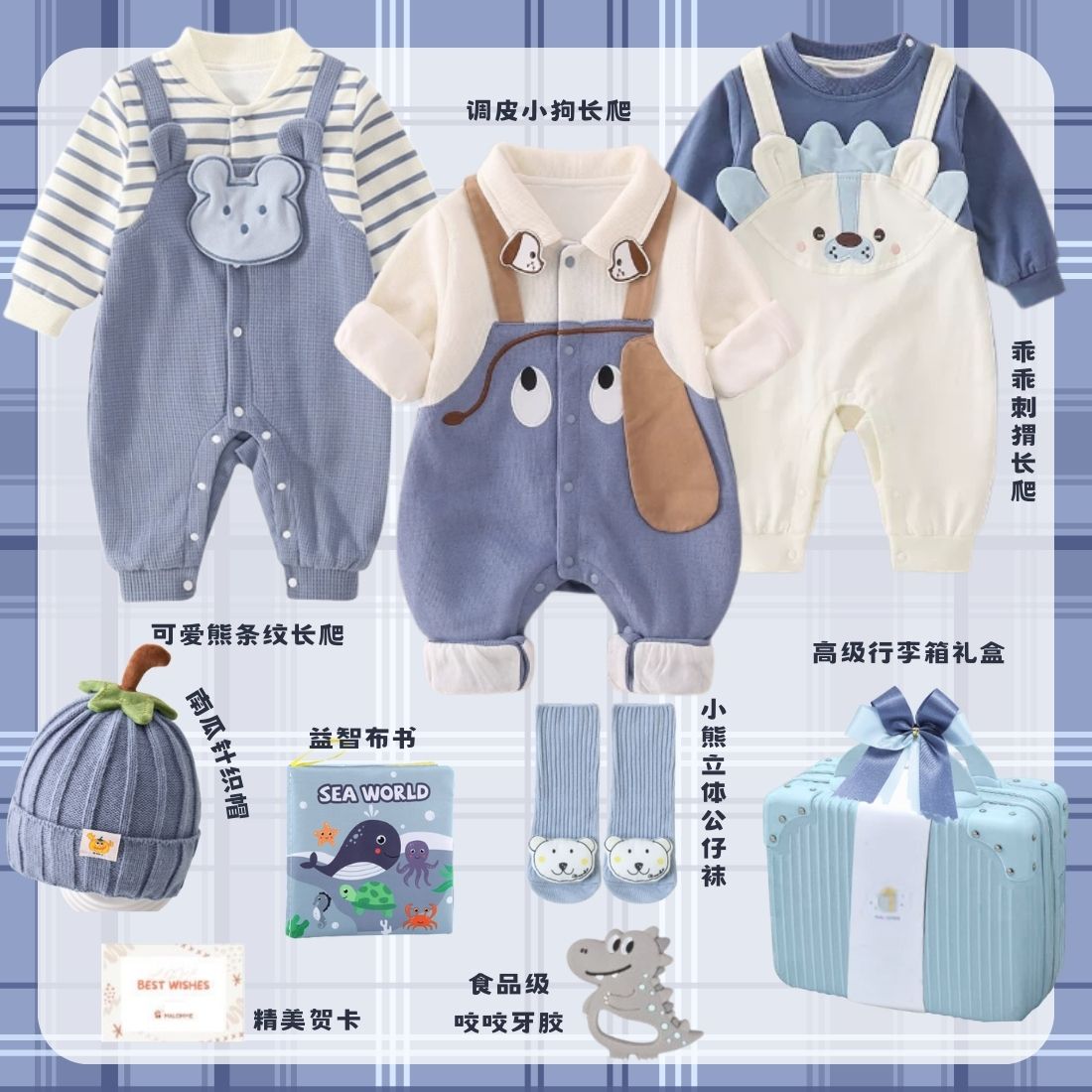 英国Carbaby新生儿婴儿礼盒高端