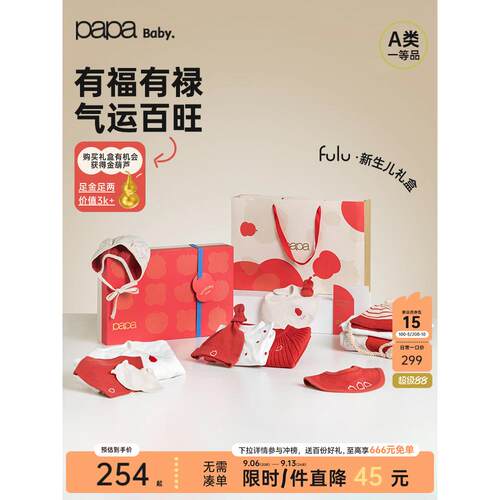 英国Carbaby新生儿婴儿礼盒高端