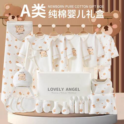 英国Carbaby新生儿婴儿礼盒高端
