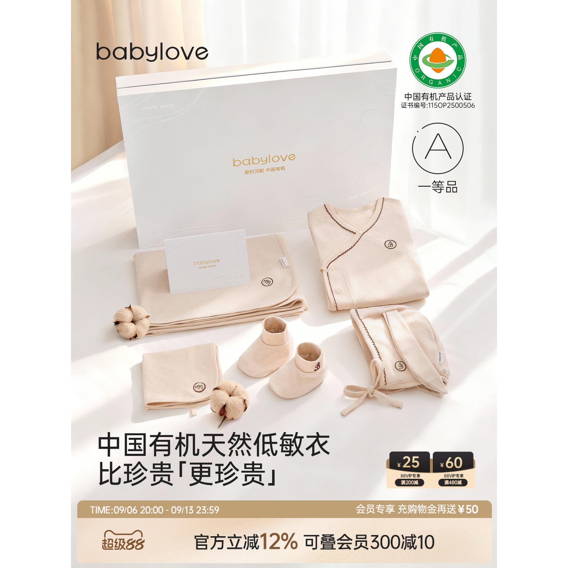 英国Carbaby新生儿婴儿礼盒高端