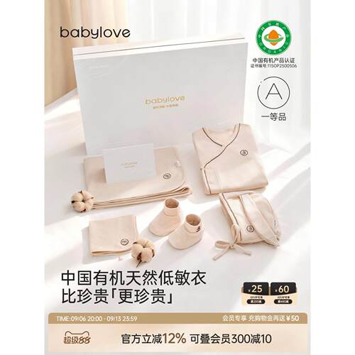 英国Carbaby新生儿婴儿礼盒高端