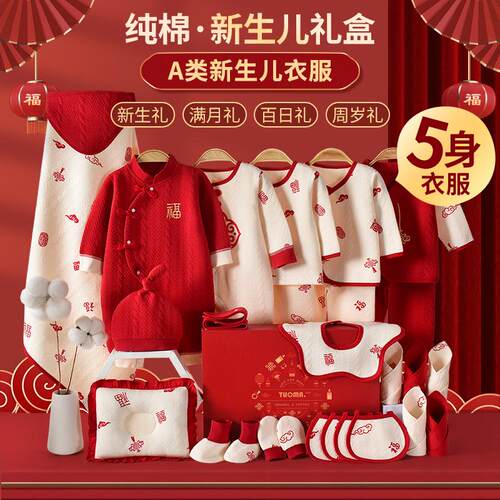 英国Carbaby新生儿婴儿礼盒高端