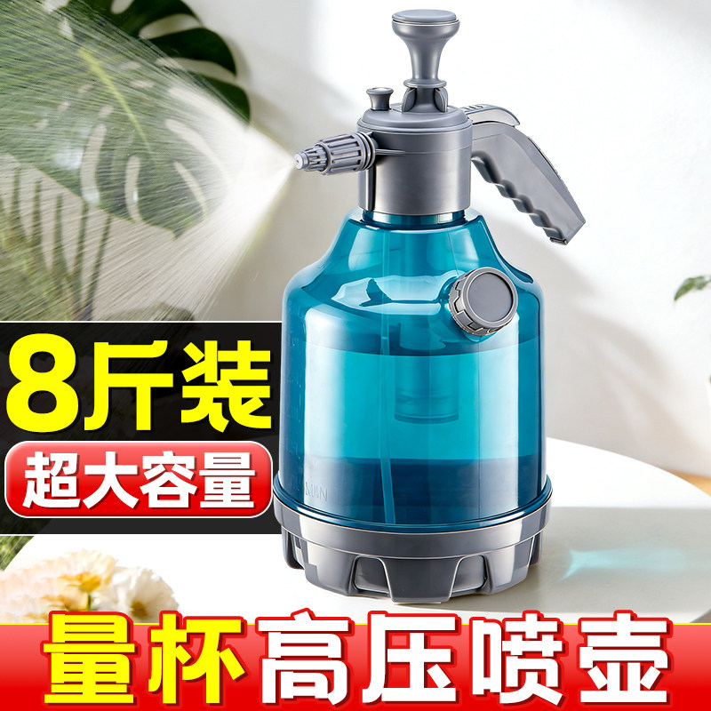 4L量杯喷壶清洁专用浇花喷水壶家用气压式洒水壶高压消毒喷雾器