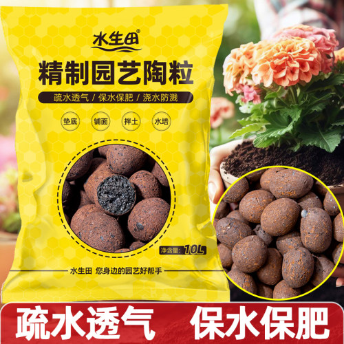 魔豆菜园园艺陶粒养花专用