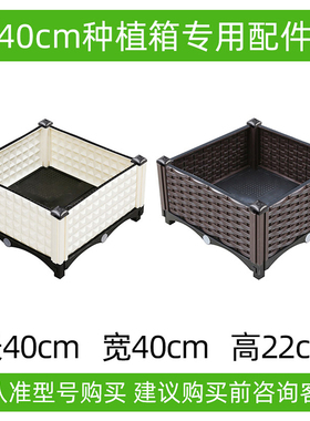 魔豆菜园40cm50cm种植箱配件组件阳台种植箱种菜盆屋楼顶家庭神器