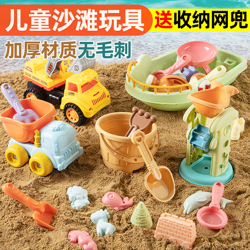 儿童沙滩玩具套装挖沙土