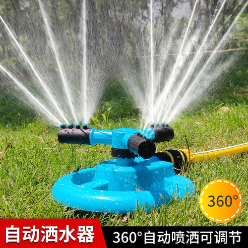 旋转喷淋喷头自动洒水