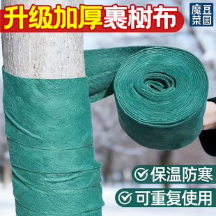 裹树布包树布缠树布树木保温保湿带防晒防寒布园林无纺布植物绷带
