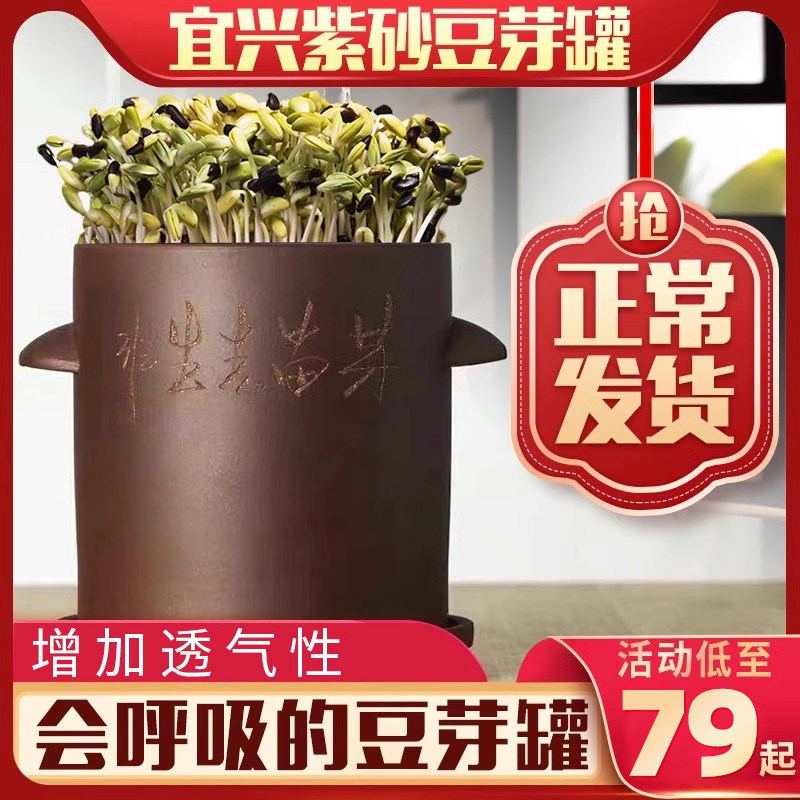 紫砂用豆芽机豆芽罐桶发豆芽神器豆芽菜花生芽发芽盆豆芽培育器