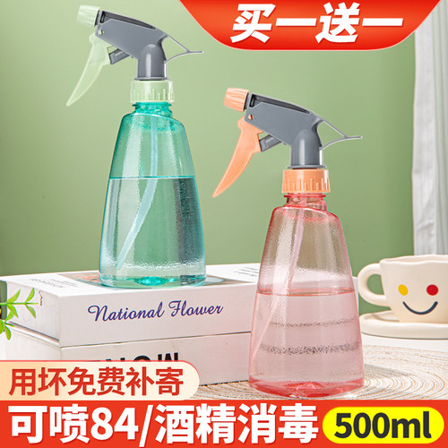 魔豆菜园喷壶消毒专用84酒精浇花