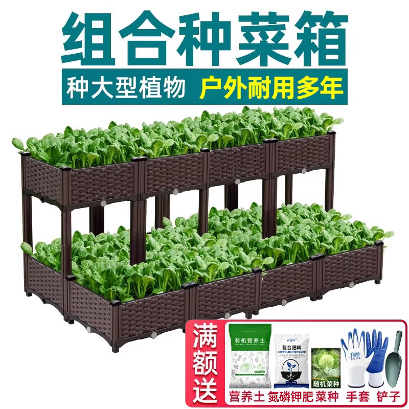 蔬菜种植箱阳台种菜神器楼屋顶多层花种菜盆塑料白菜家庭户外专用