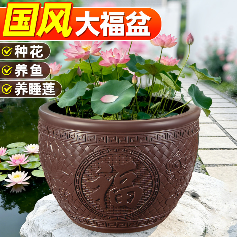 荷花盆缸睡莲碗莲专用盆塑料花盆水培器皿家用特大号户外庭院种树