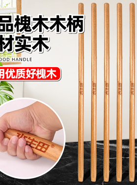 精品槐木柄铁锹木柄把手柄锄头木把槐木棍锹把锄头柄锹把木棒木棍