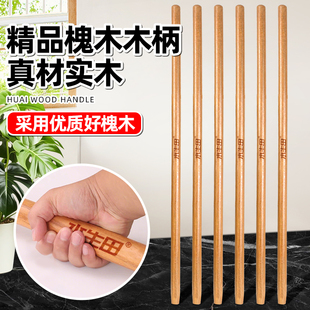 精品槐木柄铁锹木柄把手柄锄头木把槐木棍锹把锄头柄锹把木棒木棍