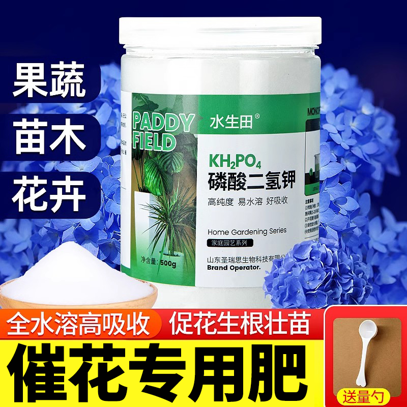 磷酸二氢钾肥料花卉专用种花肥家用盆栽通用磷钾肥水溶叶面复合肥 鲜花速递/花卉仿真/绿植园艺 介质/营养土 原图主图