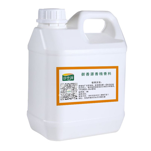 高纯植物香精香料御香源厂家直销