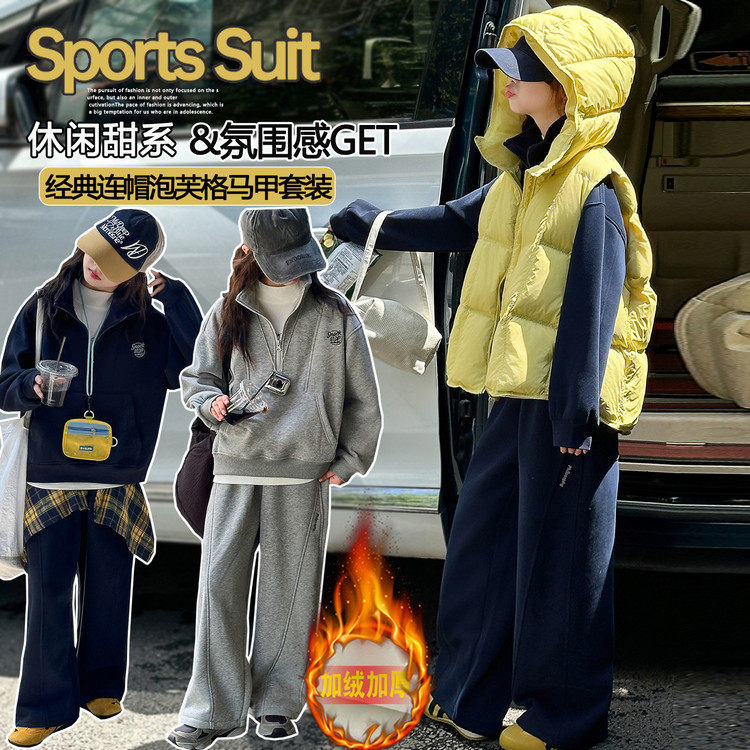 女童加绒卫衣套装秋冬装2025新款儿童洋气中大童加厚棉马甲三件套