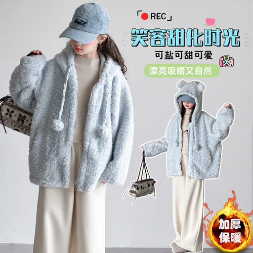 女童韩系羊羔毛大衣冬季新款小熊耳朵连帽抽绳毛球中大童毛绒外套