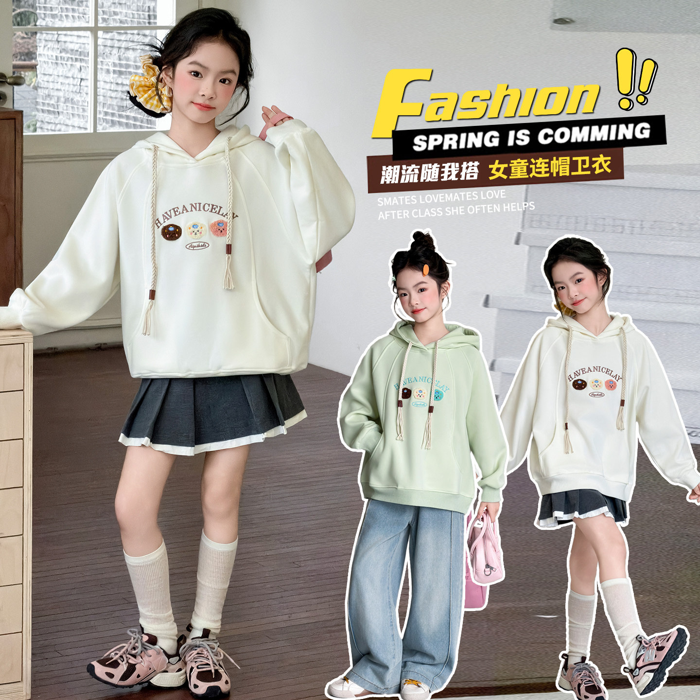 女童卫衣春秋装2026新款中大童网红炸街连帽上衣儿童13岁女孩外套