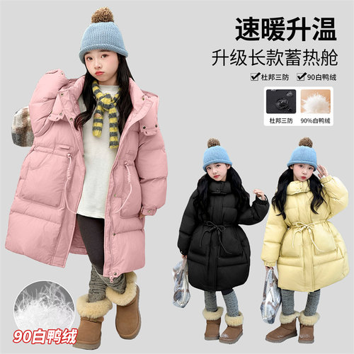 女童长款加厚连帽90白鸭绒羽绒服