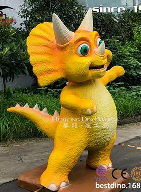 黄色可爱卡通三角龙雕塑摆件玩偶恐龙自贡恐龙模型大型游乐厂家