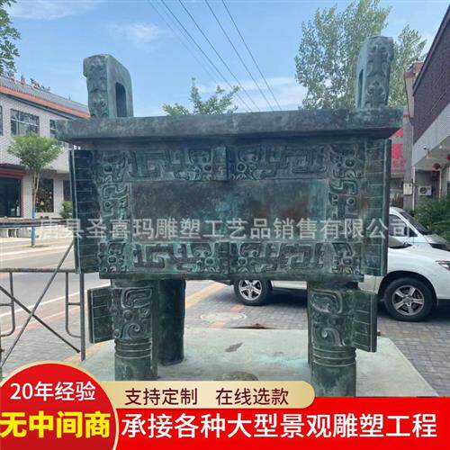 大型广场铸铜鼎雕塑鼎盛千秋仿古青铜方鼎圆鼎宝鼎盛鼎招财摆件