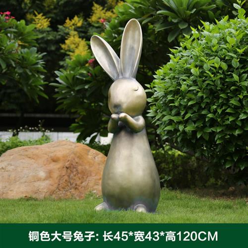 幼儿园卡通兔子落地摆件商场拍照打卡抽象动物玻璃钢雕塑美陈装饰