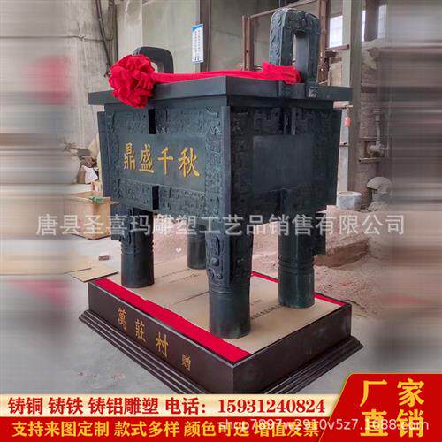 大型纯铜盛鼎千秋黄铜鼎四足方鼎鼎盛诚信鼎生产厂家户外广场摆件