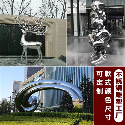 大型不锈钢雕塑定制镜面鲸鱼水景月亮廊架户外校园林金属景观摆件