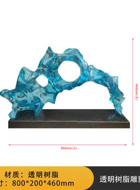 新中式家居装饰透明浅蓝色树脂雕塑摆件现代样板房酒店售楼处饰品