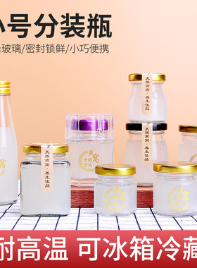 耐高温100ml小杯子玻璃密封罐