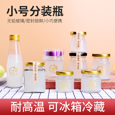 耐高温100ml小杯子玻璃密封罐