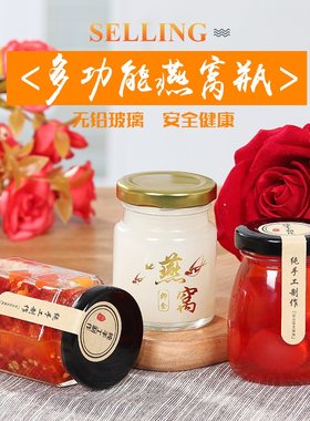 小号耐高温布丁酸奶燕窝果酱瓶