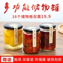 牛肉辣椒酱蜂蜜罐头糖果瓶子 圆玻璃瓶子密封罐小带盖透明食品分装
