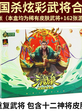 三国杀入门三国杀卡牌炫彩闪卡