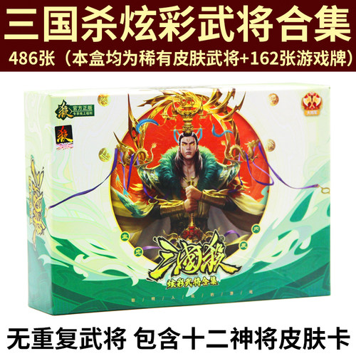 三国杀入门三国杀卡牌炫彩闪卡