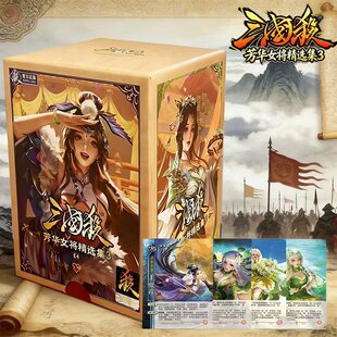 三国杀正版芳华女将精选集3代卡牌全套女将乐武将军争皮肤桌游