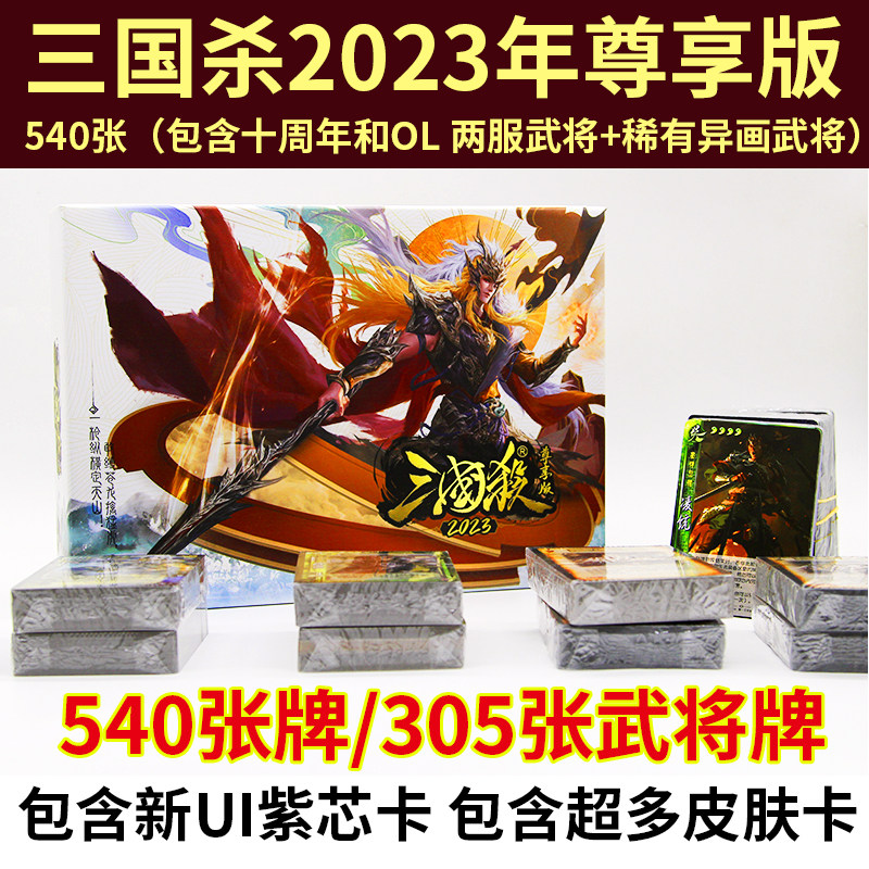 游卡桌游入门三国杀灿烂星河