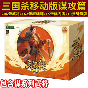 正版三国杀卡牌全套移动谋攻篇新UI谋黄忠神将标准版新手入门